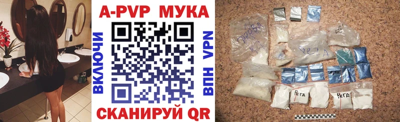 Альфа ПВП Crystall  закладки  Баймак 