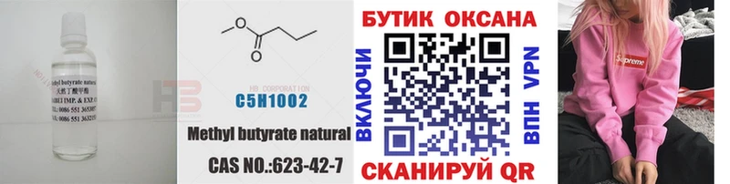 Бутират оксибутират  что такое наркотик  Баймак 
