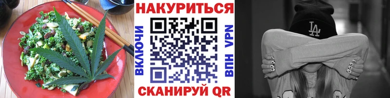 Печенье с ТГК конопля Баймак