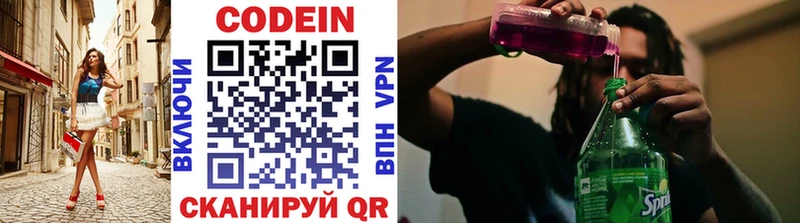 блэк спрут   Баймак  Codein Purple Drank  наркота 