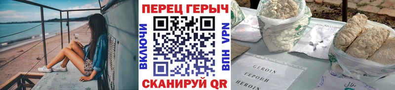 ГЕРОИН белый  Баймак 