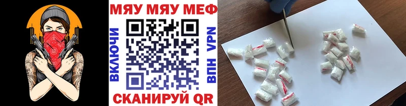 ссылка на мегу как войти  Баймак  МЯУ-МЯУ mephedrone 