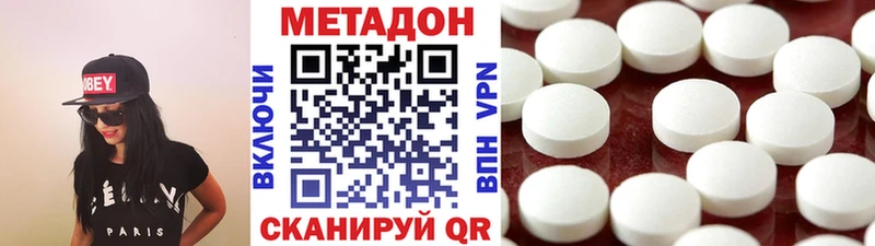 Метадон белоснежный  Баймак 